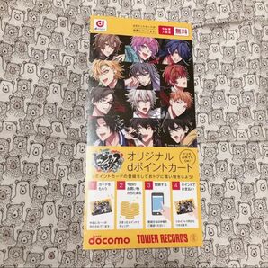 【新品未使用】ヒプノシスマイク タワレコ dポイントカード