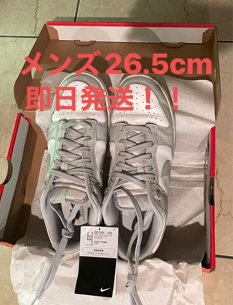 Nike Dunk Low Grey Fog ナイキ ダンク ロー グレーフォグ