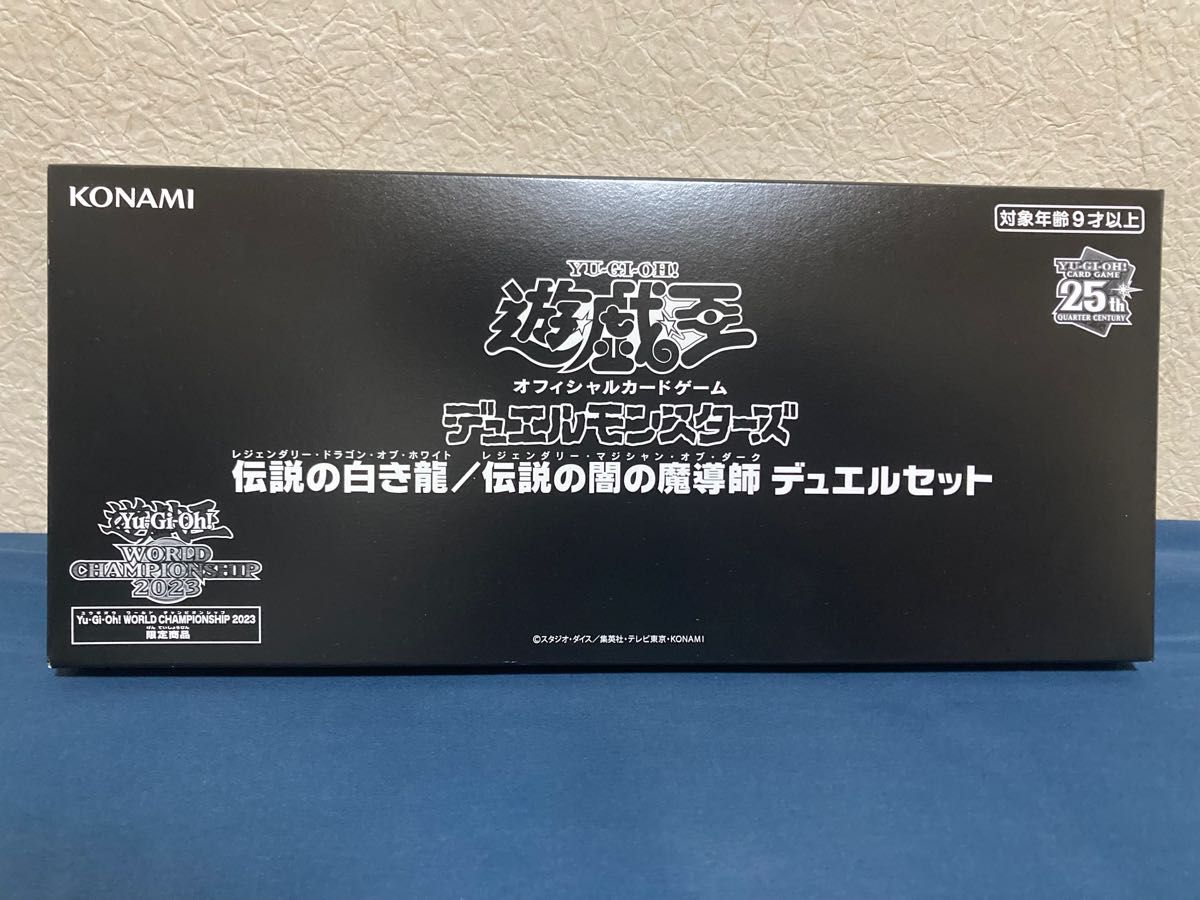 遊戯王 伝説の白き龍/伝説の闇の魔導師デュエルセット 新品未