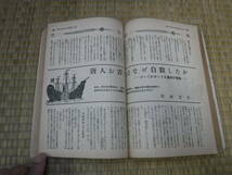 現代読本　艶筆瓦版日本史　1957年2月号　日本文芸社_画像10