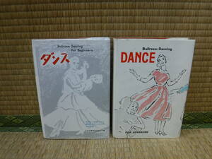 Введение в Dance, 2 Advanced Books Akira Nagayoshi Niji Publishing