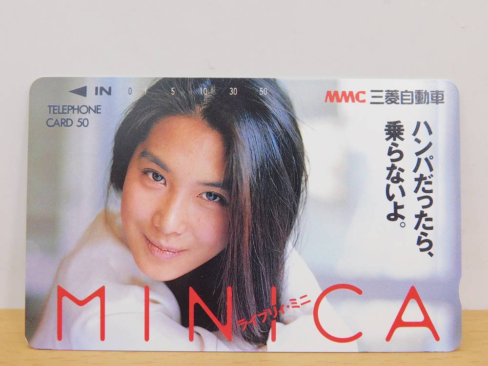 ヤフオク! 浅野温子 テレカの落札相場・落札価格
