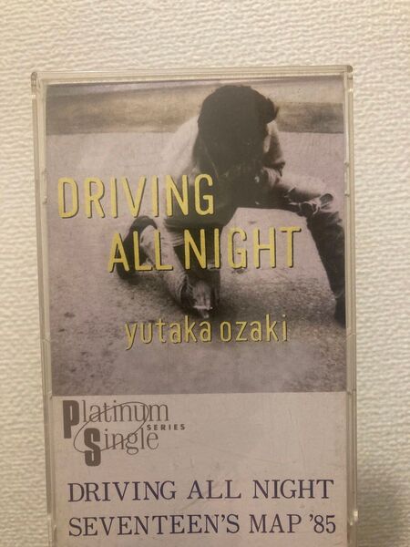 尾崎豊「DRIVING ALL NIGHT」 