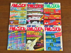 FMレコパル 1982～1985年 西版/中部版/関東版/関西版 計12冊 坂本龍一/サザンオールスターズ/マーヴィン・ゲイ/カセットレーベル/他 HA14