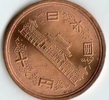 日本銀行包装ロール出し　昭和６１年１０円青銅貨　未使用品 　60_画像2