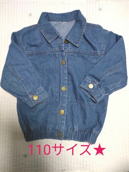 SHEIN★デニムジャケット★アウター★子供★110cm