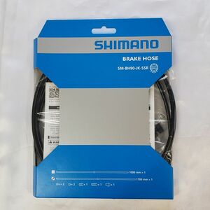 シマノ ブレーキホースセット　SM-BH90-JKSSR 1700mm
