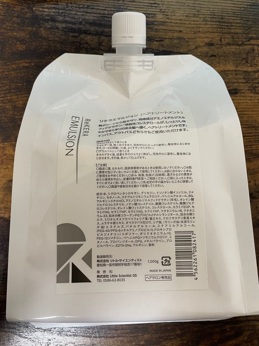 新品/お取寄 リトルサイエンティスト リケラエマルジョン 1L レフィル