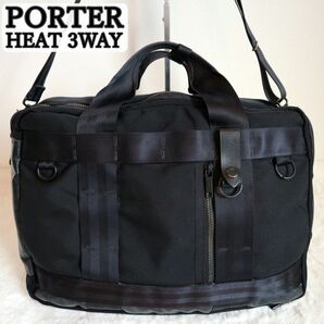 良品☆PORTER HEAT 3WAY ブリーフケース バリスティックナイロン