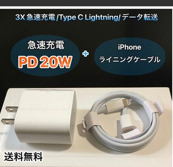 急速充電器 USBケーブルタイプc Lightning ライトニングケーブル