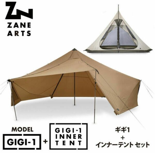 新品未開封 ZANE ARTS ゼインアーツ ギギ1 PS-011 ギギインナーテントセット