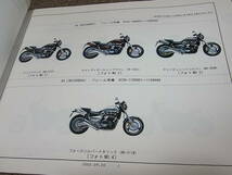 M★ ホンダ　X4　CB1300DC SC38-100 110 120 121　パーツカタログ 6版_画像3