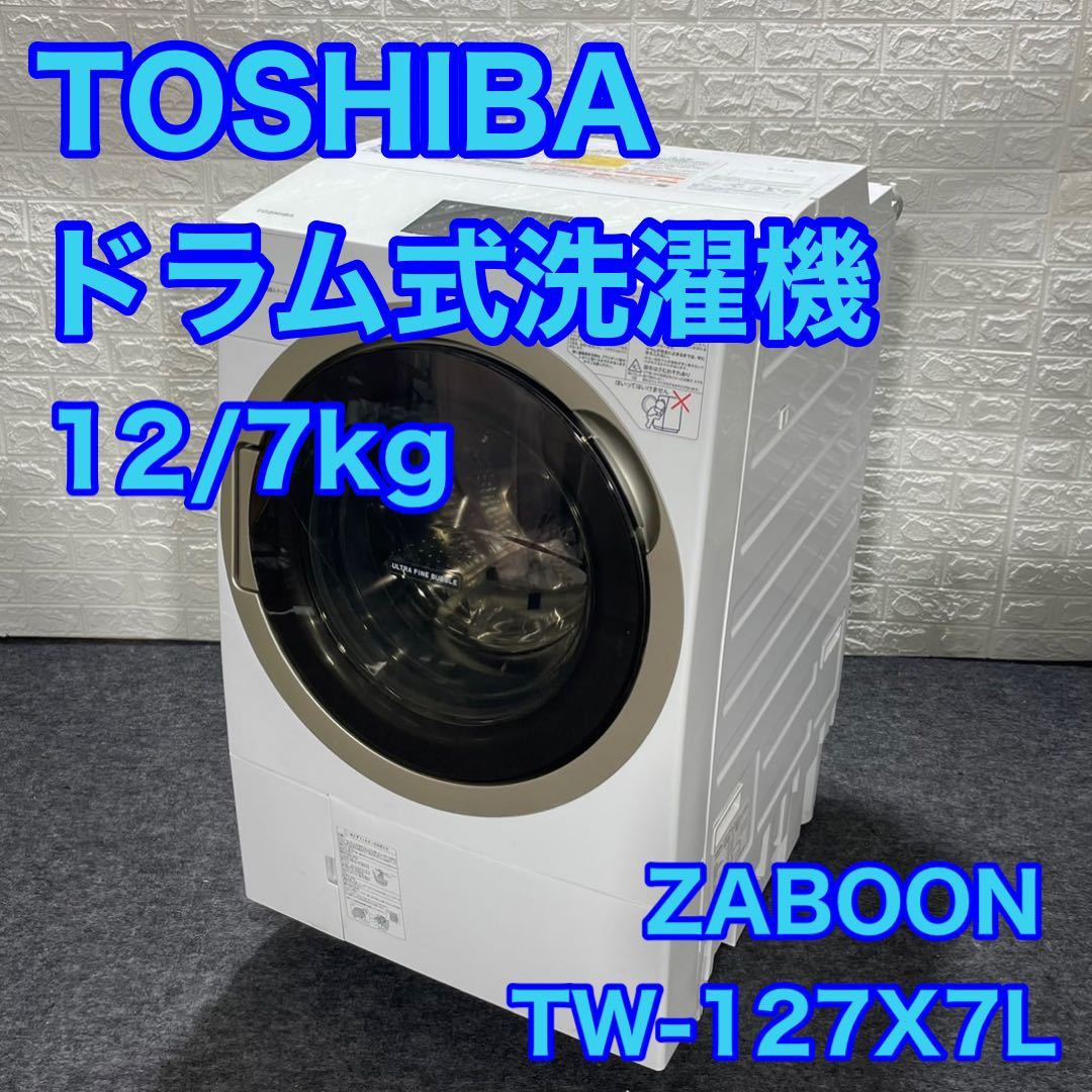 Toshiba ドラム式洗濯乾燥機の値段と価格推移は？｜17件の売買データ