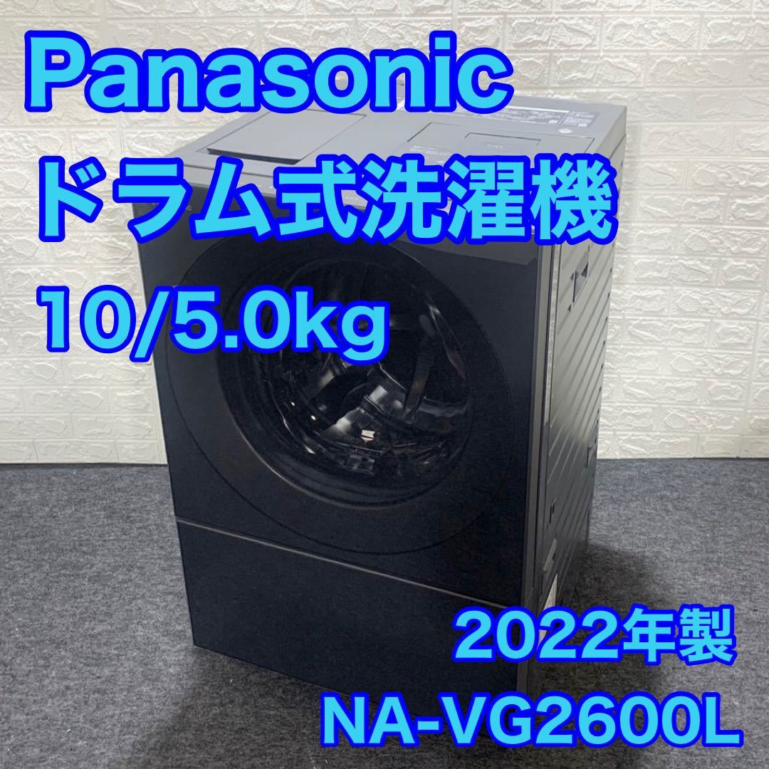2021年製 美品☆パナソニック Panasonic Fシリーズ 簡易乾燥機能付洗濯