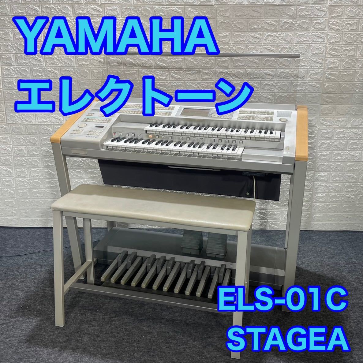 2023年最新】ヤフオク! -エレクトーンステージアels01の中古品・新品