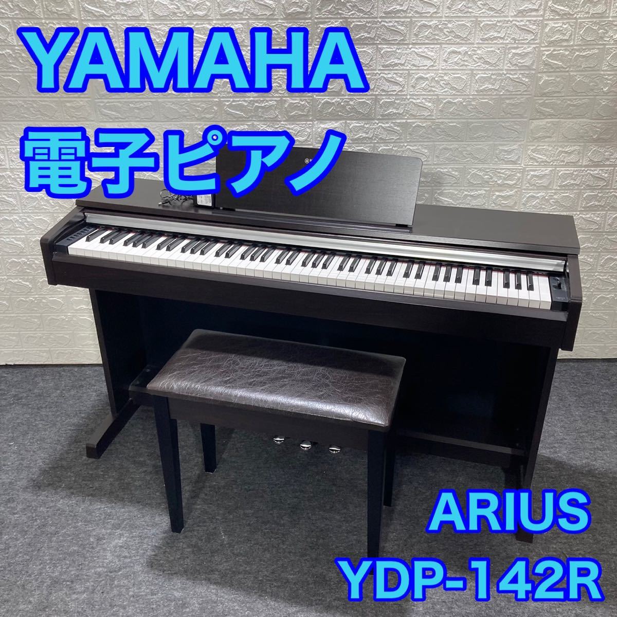 2023年最新】ヤフオク! -電子ピアノ yamaha ydpの中古品・新品・未使用