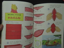 くまのプーさん　となかまたち　１９９９年５月第１巻１号　付録あり　発行　エグモンド・ジャパン　mad-3　　児童書　絵本　_画像5