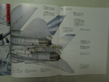 週刊　エアクラフト　世界の航空機図解百科　昭和６３年１０月　創刊号　第1・2号　F-16　トムキャット　黒タカ　シコルスキー　mad-3　　_画像5