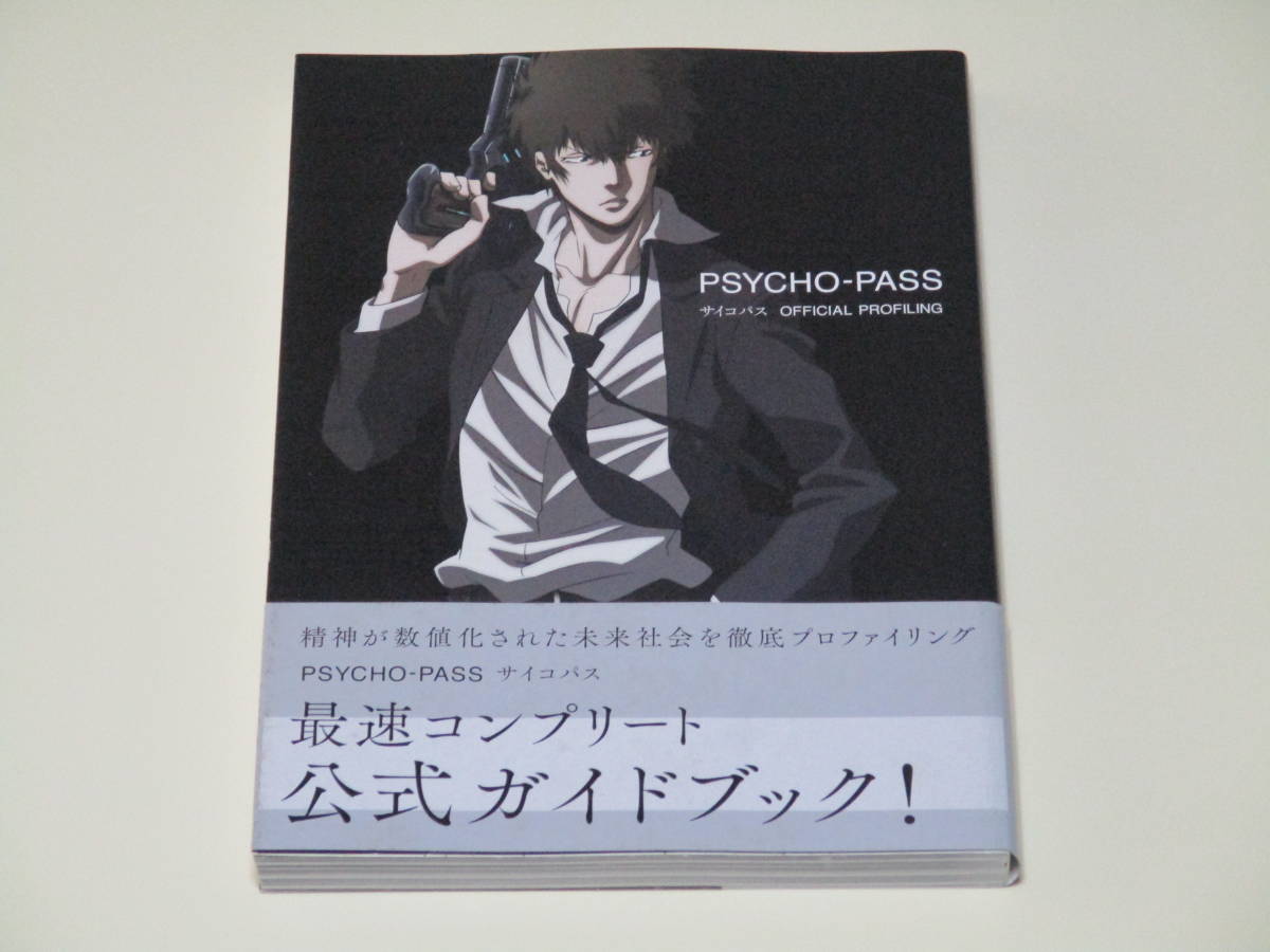 ヤフオク! -「サイコパス 原画」の落札相場・落札価格