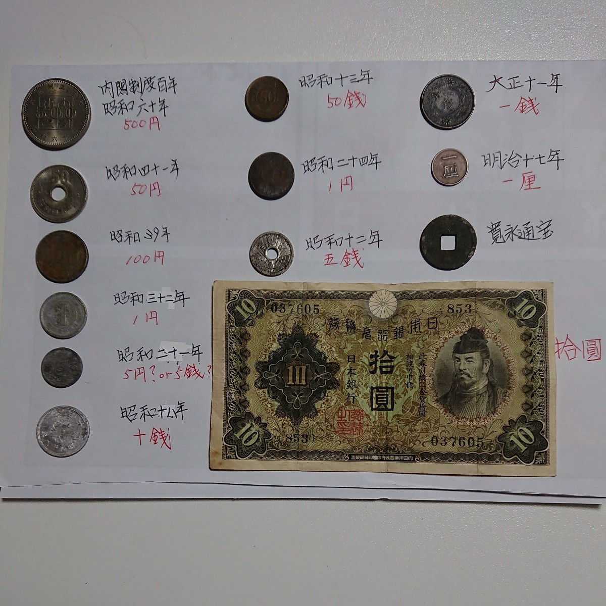2023年最新】Yahoo!オークション -古銭紙幣の中古品・新品・未使用品一覧