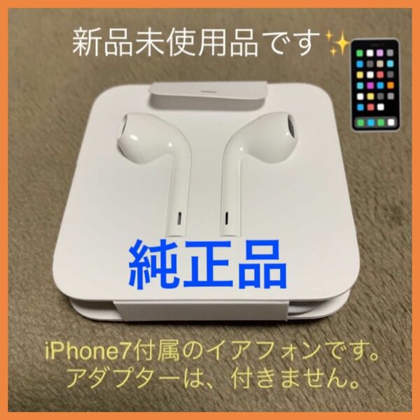 iPhone7イヤホン iphone7 plusイヤホン LightningイヤホンiPhone8/8 Plusイヤホン