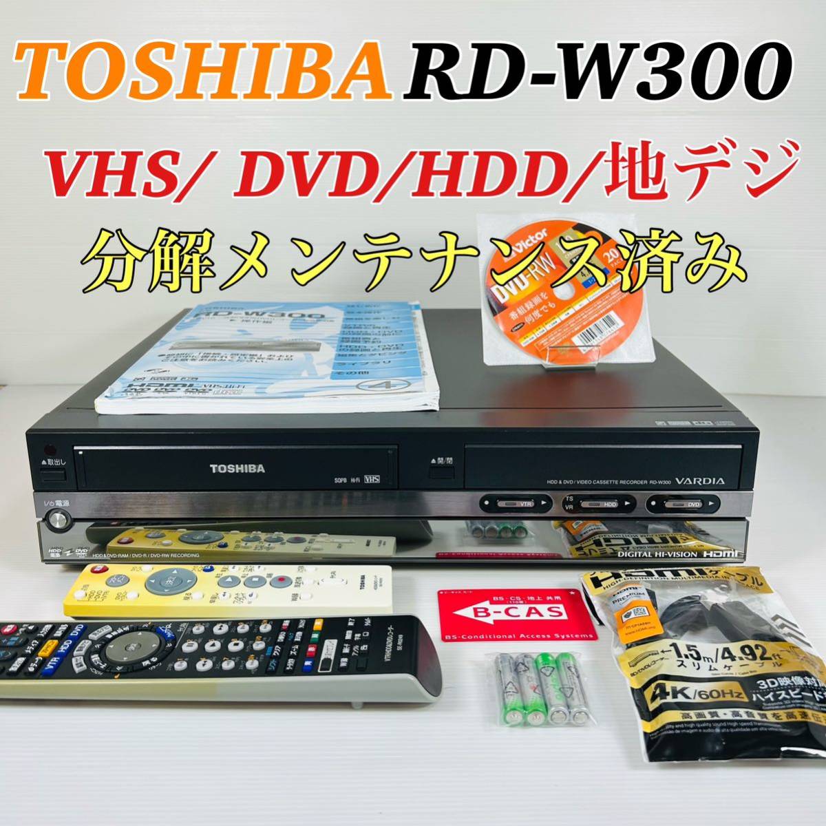 2023年最新】ヤフオク! -東芝 vhs dvdレコーダーの中古品・新品・未