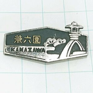 送料無料)兼六園 ご当地 観光地 登山 山登り 旅行 記念 山バッジ ピンバッジ PINS ピンズ A19587