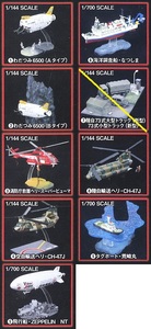 ★未使用★タカラ 日本沈没 フィギュア D1 計画編 ８種 潜水艇 自衛隊 ヘリ トラック 救急車　検：ジオラマ ゴジラ ガメラ 柴咲コウ 草彅剛