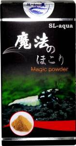 魔法のほこり　シュリンプ飼育に　SL-Aqua　Magic Powder　パウダー　沈下性40g