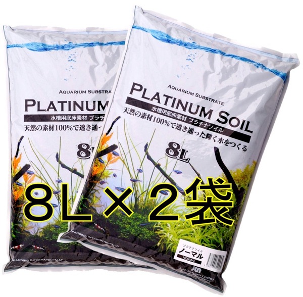プラチナソイル ノーマル ブラック 8リットル×2袋セット シュリンプ 水草育成