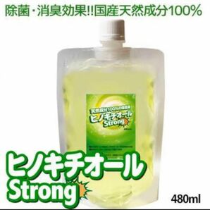 ヒバ抽出 ヒノキチオールストロング 480ml