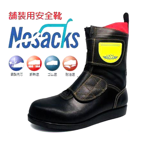 新品 NOSACKS ノサックス HSK マジック 甲ベルト付き 安全靴 セーフティーブーツ 28.0cm