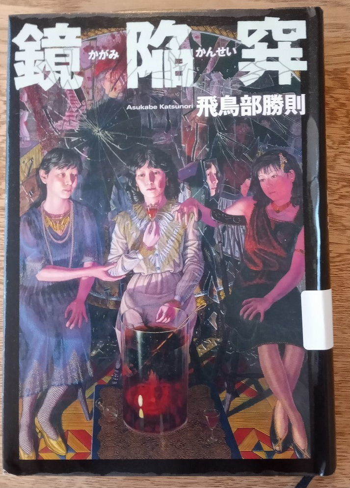 2023年最新】ヤフオク! -(絶版)初版(本、雑誌)の中古品・新品・古本一覧