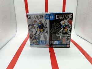 機動戦士ガンダム Gフレーム03　RX-78 ガンダム　 0７A アーマーセット ＆ 0７F フレームセット　Ｇ　ＦＲＡＭＥ