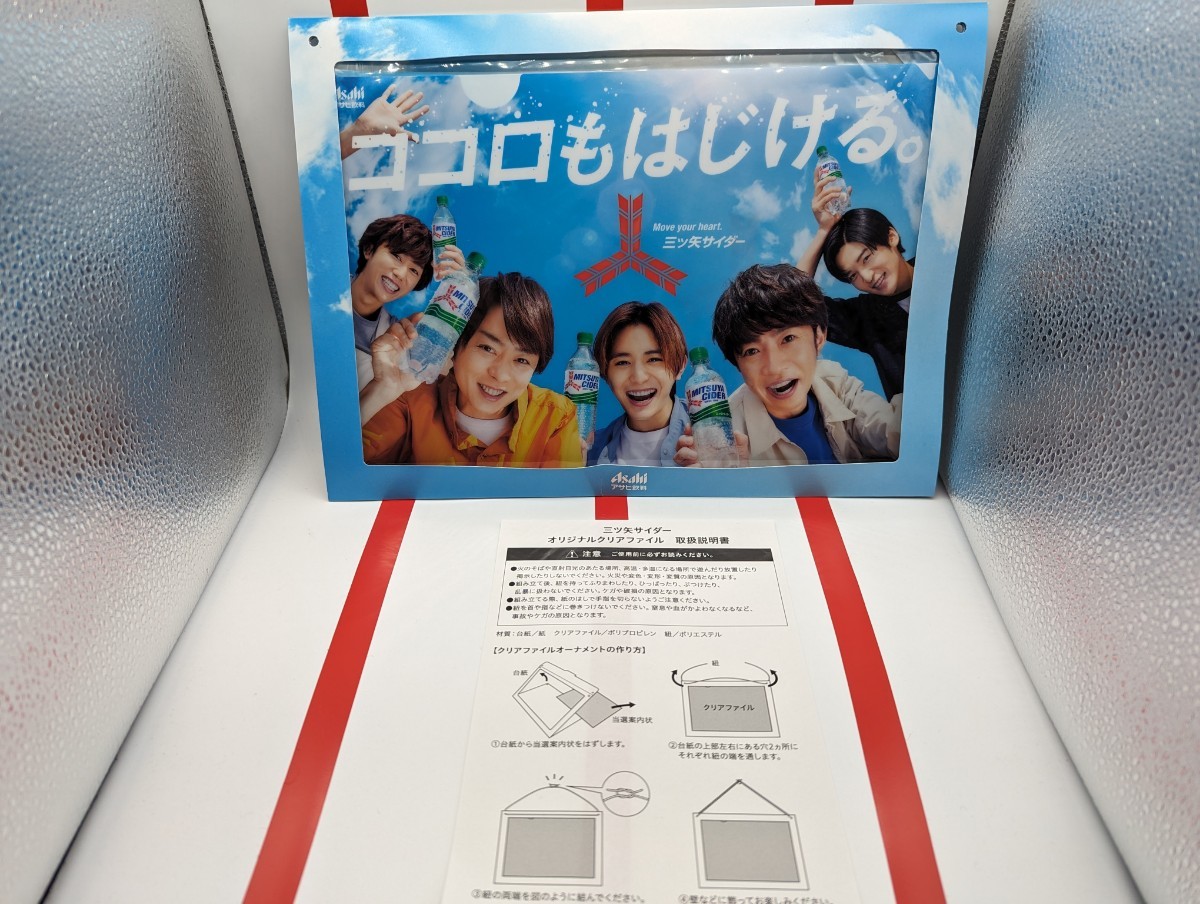 ヤフオク! -「三ツ矢サイダー」(タレントグッズ) の落札相場・落札価格