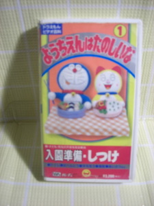  быстрое решение ( включение в покупку приветствуется )VHS Doraemon видео различные предметы входить . подготовка воспитание * видео прочее большое количество выставляется -m526