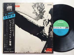 ◇LED ZEPPELIN, レッドツェッペリン登場, ターコイズ帯, ミス表記ジャケット, TORQUISE OBI, SMT-1067,