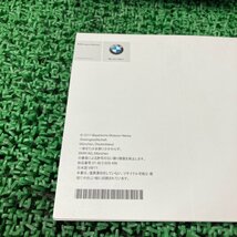 ♪♪BMW XG20 2011年 5シリーズ セダン 取説④ 取扱説明書 収納バック付(W7295)♪♪_画像2