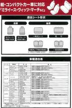 スズキ MH34S ワゴンR グレード：FX MT車 等 撥水＆伸縮ニット素材 軽自動車～ 汎用 撥水 シートカバー 車1台分セット 黒色/BK NCC_画像3