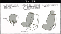 ボンフォーム 軽自動車～普通自動車 汎用 抗菌防臭加工 ウエットスーツ素材 防水シートカバー フロント用 運転席/助手席兼用 1枚 ベージュ_画像5