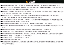 アクア/シエンタ/ポルテ/スペイド 等 軽自動車 普通車 汎用 車中泊 カーテン 車用プライバシーカーテン 車1台分 セット ブラック 黒色_画像7