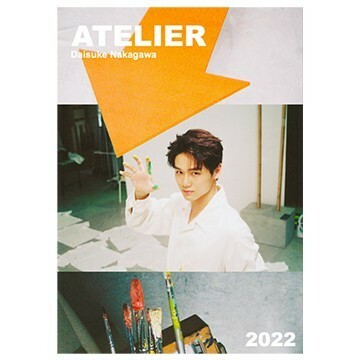 新品未開封 中川大輔 ZINE vol.2「ATELIER」直筆シリアルナンバー&メッセージ入り写真集　検:フォトブック 花嫁未満エスケープ 舞いあがれ!