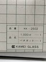 ◇カメイガラス レトロ 密封容器 保存容器 パチポット kk-2502 未使用◇_画像9
