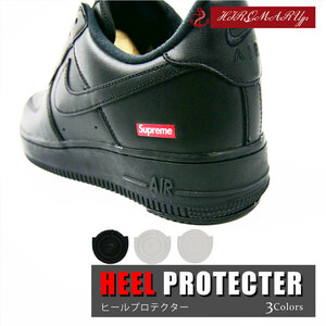 ヒールプロテクター HEEL PROTECTER ヒール ソール ガード スニーカー 靴 シールド プロテクター かかと 補修 ナイキ エアフォース1 AF1