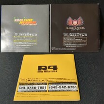 【ナムコレース3本セット】リッジレーサー レボリューション レイジレーサー R4 RIDGE NAMCO ソニー プレイステーション SONY playstation_画像6