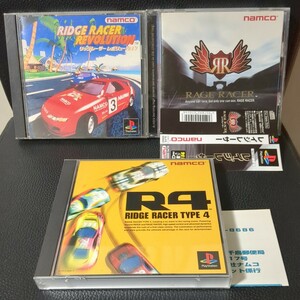 【ナムコレース3本セット】リッジレーサー レボリューション レイジレーサー R4 RIDGE NAMCO ソニー プレイステーション SONY playstation