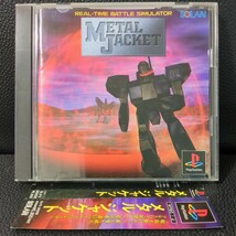 【帯付・美品】メタル ジャケット METAL JACKET REAL TIME BATTLE SIMULATOR PONY SOLAN ソニー プレイステーション SONY playstation PS_画像1