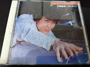 中古CD　平尾昌晃　ベスト・ヒッツ