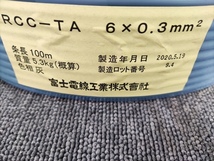 未使用？　富士電線　2020年製　センサーケーブル　100m　灰　RCC-TA　6×0.3mm_画像2