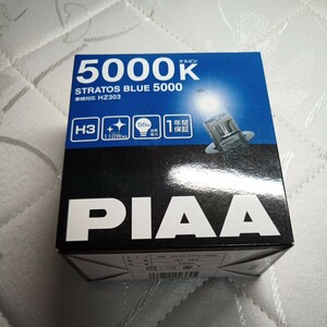 ★未使用★　PIAA ピア H3 ストラトスブルー 5000 12V 55W HZ303 ハロゲンバルブ 車検対応